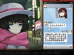 「STEINS;GATE 0」のシステム解説動画「RINEトリガー」編が公開。岡部と仲間達のアプリ・RINEを使ったコミュニケーションの雰囲気が分かる