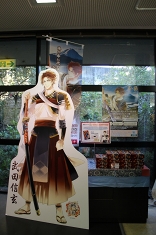 画像集 No.043のサムネイル画像 / イケメン武将たちとふたり旅気分が楽しめる「イケメン戦国」×山梨県笛吹市コラボ&大迫力の川中島合戦戦国絵巻レポート