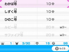 画像集 No.041のサムネイル画像 / 「みんなのポケモンスクランブル」本日配信スタート。冒険者ランクを上げることで挑戦できる「チャレンジバトル」やMiiのカスタマイズ情報が公開に