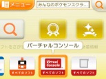 画像集 No.070のサムネイル画像 / 「みんなのポケモンスクランブル」本日配信スタート。冒険者ランクを上げることで挑戦できる「チャレンジバトル」やMiiのカスタマイズ情報が公開に