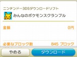 画像集 No.073のサムネイル画像 / 「みんなのポケモンスクランブル」本日配信スタート。冒険者ランクを上げることで挑戦できる「チャレンジバトル」やMiiのカスタマイズ情報が公開に