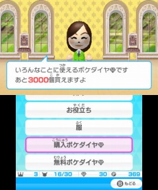 画像集 No.082のサムネイル画像 / 「みんなのポケモンスクランブル」本日配信スタート。冒険者ランクを上げることで挑戦できる「チャレンジバトル」やMiiのカスタマイズ情報が公開に