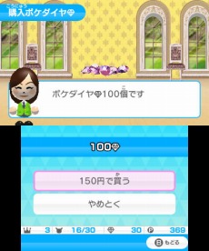 画像集 No.085のサムネイル画像 / 「みんなのポケモンスクランブル」本日配信スタート。冒険者ランクを上げることで挑戦できる「チャレンジバトル」やMiiのカスタマイズ情報が公開に