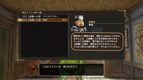 画像集 No.014のサムネイル画像 / 「ドラゴンクエストヒーローズII 双子の王と予言の終わり」の仲間モンスターの情報が公開。モンスターの姿と能力を得られる「ヘンシン」タイプが登場