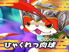 妖怪ウォッチ×三國志コラボの「妖怪三国志」は明日発売。ヨロイ姿となったジバニャンら“武将妖怪”が乱世を駆け巡る