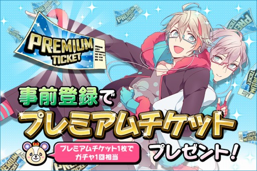 画像ギャラリー No.002のサムネイル画像 / 「アイ★チュウ」，事前登録で豪華声優陣のサインなどをプレゼント