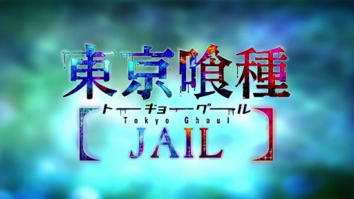 ȡ硼 JAIL2PV