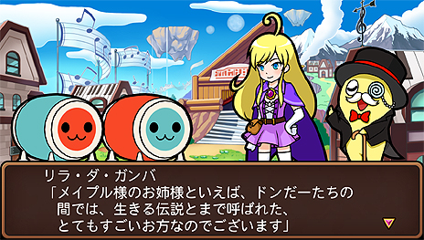 画像集 No.006のサムネイル画像 / 「太鼓の達人 Vバージョン」,早期購入キャンペーン配信楽曲の3曲目は「Dr.WILY STAGE 1」に。「ドンだークエスト」の最新情報も