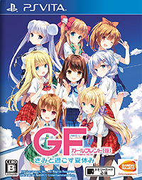 画像集 No.002のサムネイル画像 / いよいよ明日発売となるPS Vita「ガールフレンド(仮)きみと過ごす夏休み」。ガール達との出会いに向けて“まとめ”情報をチェックしよう