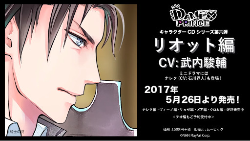 DAMEPRINCEʥץˡۥ饯CD꡼ ꥪåԡCV