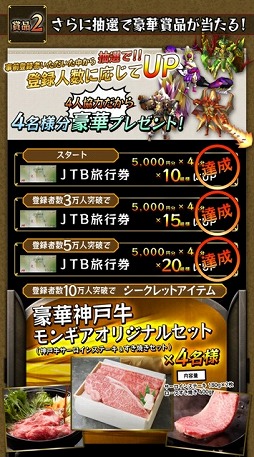 画像ギャラリー No.013のサムネイル画像 / 「モンスターギア」の事前登録は本日まで。事前登録ガチャが無制限に