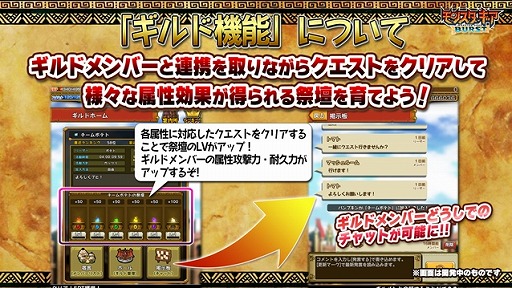 画像ギャラリー No.002のサムネイル画像 / 「モンスターギア バースト」で4月下旬に実施される大規模アップデートに向けた事前登録受付がスタート。登録すれば“プレミアムチケット”などがもらえる