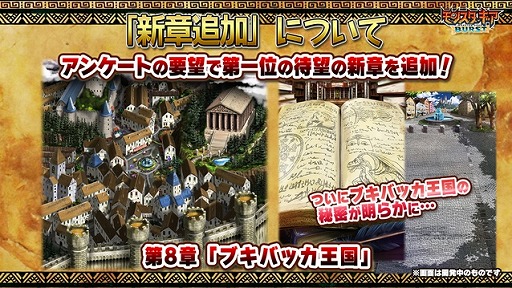 画像ギャラリー No.003のサムネイル画像 / 「モンスターギア バースト」で4月下旬に実施される大規模アップデートに向けた事前登録受付がスタート。登録すれば“プレミアムチケット”などがもらえる