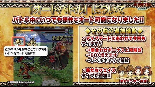 画像ギャラリー No.004のサムネイル画像 / 「モンスターギア バースト」で4月下旬に実施される大規模アップデートに向けた事前登録受付がスタート。登録すれば“プレミアムチケット”などがもらえる