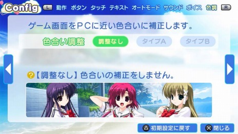 画像ギャラリー No.027のサムネイル画像 / PS Vita版「あまつみそらに！ 雲のはたてに」のOPムービーが公開に。ショップ別オリジナル特典情報も