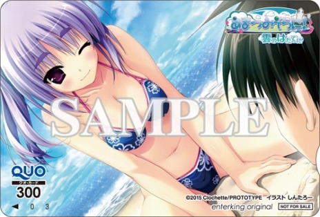 画像ギャラリー No.030のサムネイル画像 / PS Vita版「あまつみそらに！ 雲のはたてに」のOPムービーが公開に。ショップ別オリジナル特典情報も