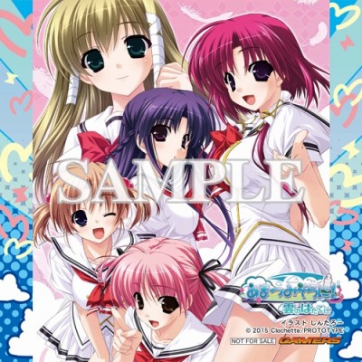 画像ギャラリー No.036のサムネイル画像 / PS Vita版「あまつみそらに！ 雲のはたてに」のOPムービーが公開に。ショップ別オリジナル特典情報も