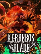 ケルベロスブレイド