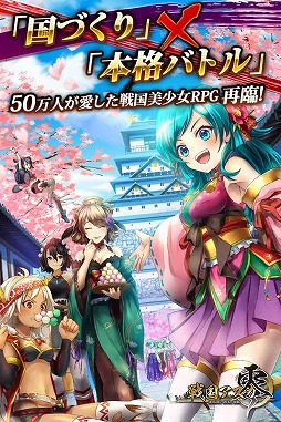 画像ギャラリー No.003のサムネイル画像 / 「戦国アスカZERO」，特典を2種類もらえる「ダブル事前登録」が開始