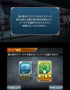 画像集 No.036のサムネイル画像 / 3DS版「モンスターストライク」助っ人やモンスター3体縛りなど変則バトルを用意。曜日クエストとチケットクエストも健在