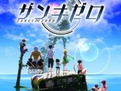 PS4版「ザンキゼロ」など計24タイトルが対象。スパイク・チュンソフトのサマーセール 2020の第2部が開始