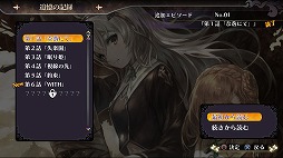 画像集 No.006のサムネイル画像 / 世界と親友,どちらを救うか? ガストが放つ美少女×従魔×RPG「よるのないくに」プレイレポート
