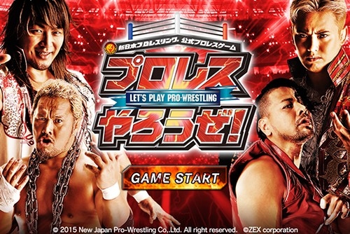 画像ギャラリー No.001のサムネイル画像 / 新日本プロレス公式のスマホゲーム「プロレスやろうぜ!」が6月に配信&事前登録が開始。Android版限定のオープンβテストも5月17日まで実施中