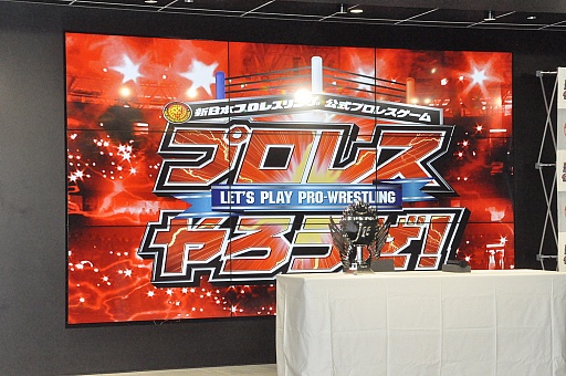 画像ギャラリー No.001のサムネイル画像 / スマホ向けプロレスゲーム「プロレスやろうぜ！」プレス向け発表会をレポート。棚橋選手とKUSHIDA選手がデモプレイを披露