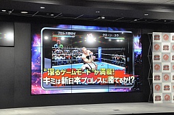 画像ギャラリー No.004のサムネイル画像 / スマホ向けプロレスゲーム「プロレスやろうぜ！」プレス向け発表会をレポート。棚橋選手とKUSHIDA選手がデモプレイを披露