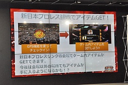 画像ギャラリー No.005のサムネイル画像 / スマホ向けプロレスゲーム「プロレスやろうぜ！」プレス向け発表会をレポート。棚橋選手とKUSHIDA選手がデモプレイを披露