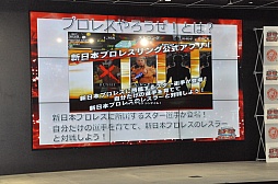 画像ギャラリー No.007のサムネイル画像 / スマホ向けプロレスゲーム「プロレスやろうぜ！」プレス向け発表会をレポート。棚橋選手とKUSHIDA選手がデモプレイを披露