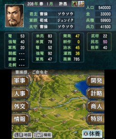 画像ギャラリー No.003のサムネイル画像 / ニンテンドー3DS「三國志2」「信長の野望2」が8月6日に発売。両作がセットになったツインパックも登場