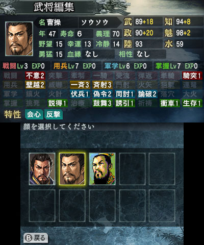 画像ギャラリー No.013のサムネイル画像 / ニンテンドー3DS「三國志2」「信長の野望2」が8月6日に発売。両作がセットになったツインパックも登場