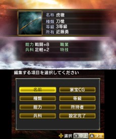 画像ギャラリー No.021のサムネイル画像 / ニンテンドー3DS「三國志2」「信長の野望2」が8月6日に発売。両作がセットになったツインパックも登場