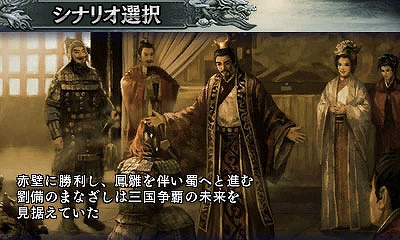 画像ギャラリー No.001のサムネイル画像 / 「三國志2」で追加となる6本のシナリオが公開。史実とは異なるIFをテーマにしたシナリオが新たに楽しめる