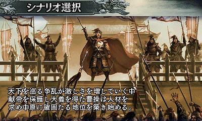画像ギャラリー No.003のサムネイル画像 / 「三國志2」で追加となる6本のシナリオが公開。史実とは異なるIFをテーマにしたシナリオが新たに楽しめる