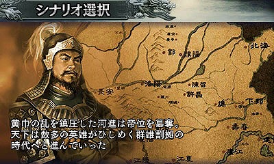 画像ギャラリー No.004のサムネイル画像 / 「三國志2」で追加となる6本のシナリオが公開。史実とは異なるIFをテーマにしたシナリオが新たに楽しめる