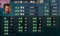 画像ギャラリー No.010のサムネイル画像 / 「三國志2」で追加となる6本のシナリオが公開。史実とは異なるIFをテーマにしたシナリオが新たに楽しめる