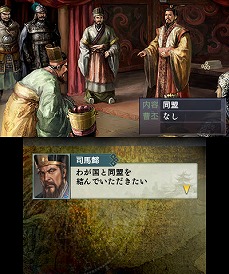 画像ギャラリー No.011のサムネイル画像 / 「三國志2」で追加となる6本のシナリオが公開。史実とは異なるIFをテーマにしたシナリオが新たに楽しめる