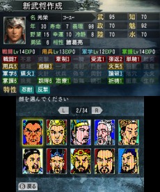 画像ギャラリー No.002のサムネイル画像 / 3DS用ソフト「三國志2」ベテランとビギナー向けにゲームポイントを紹介。プレミアムBOXの特典内容も明らかに