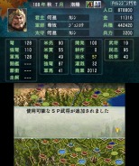 画像ギャラリー No.007のサムネイル画像 / 3DS用ソフト「三國志2」ベテランとビギナー向けにゲームポイントを紹介。プレミアムBOXの特典内容も明らかに