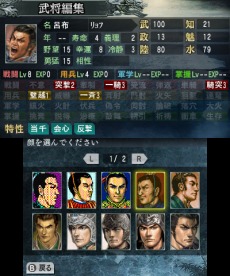 画像ギャラリー No.008のサムネイル画像 / 3DS用ソフト「三國志2」ベテランとビギナー向けにゲームポイントを紹介。プレミアムBOXの特典内容も明らかに