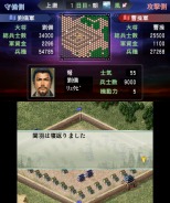 画像ギャラリー No.009のサムネイル画像 / 3DS用ソフト「三國志2」ベテランとビギナー向けにゲームポイントを紹介。プレミアムBOXの特典内容も明らかに