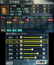 画像ギャラリー No.011のサムネイル画像 / 3DS用ソフト「三國志2」ベテランとビギナー向けにゲームポイントを紹介。プレミアムBOXの特典内容も明らかに