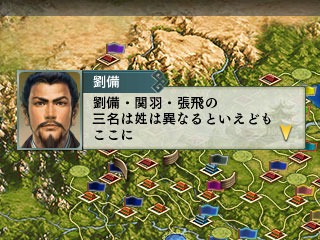 画像ギャラリー No.017のサムネイル画像 / 3DS用ソフト「三國志2」ベテランとビギナー向けにゲームポイントを紹介。プレミアムBOXの特典内容も明らかに