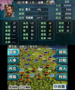 画像ギャラリー No.001のサムネイル画像 / 「三國志2」が本日発売。歴史シミュレーションの金字塔「三國志III」をベースとして現代的に改修&多彩な新要素を追加