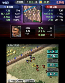 画像ギャラリー No.003のサムネイル画像 / 「三國志2」が本日発売。歴史シミュレーションの金字塔「三國志III」をベースとして現代的に改修&多彩な新要素を追加