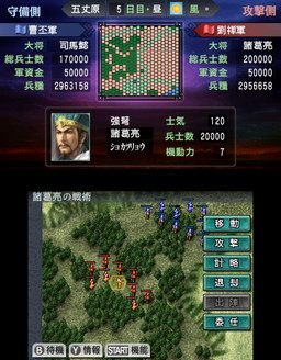 画像ギャラリー No.004のサムネイル画像 / 「三國志2」が本日発売。歴史シミュレーションの金字塔「三國志III」をベースとして現代的に改修&多彩な新要素を追加