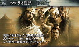 画像ギャラリー No.012のサムネイル画像 / 「三國志2」が本日発売。歴史シミュレーションの金字塔「三國志III」をベースとして現代的に改修&多彩な新要素を追加