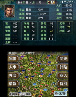 画像ギャラリー No.019のサムネイル画像 / 「三國志2」が本日発売。歴史シミュレーションの金字塔「三國志III」をベースとして現代的に改修&多彩な新要素を追加